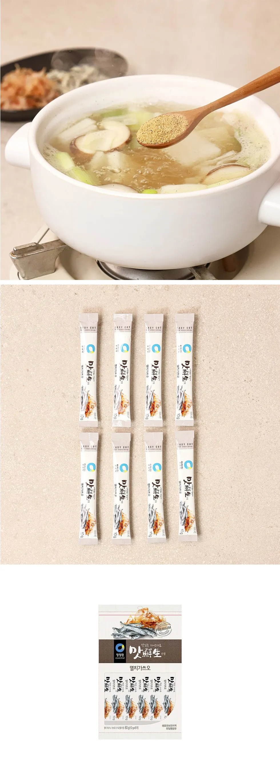 清浄園] マッ鮮生だしスティック イワシカツオ / 80g(10gX8個) いり