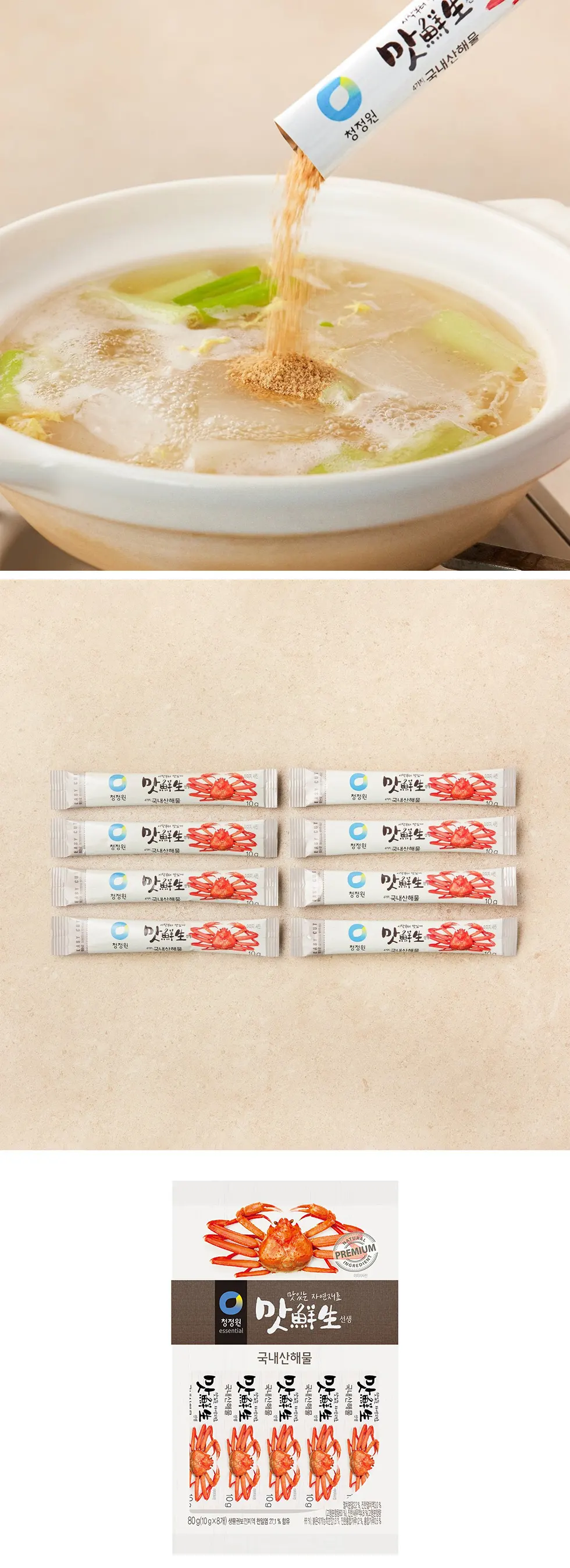 [清浄園] マッ鮮生だしスティック 3種セット / 80g(10gX8個)×3袋 イワシカツオ 海鮮 牛肉 万能だし 鍋だし 韓国調味料