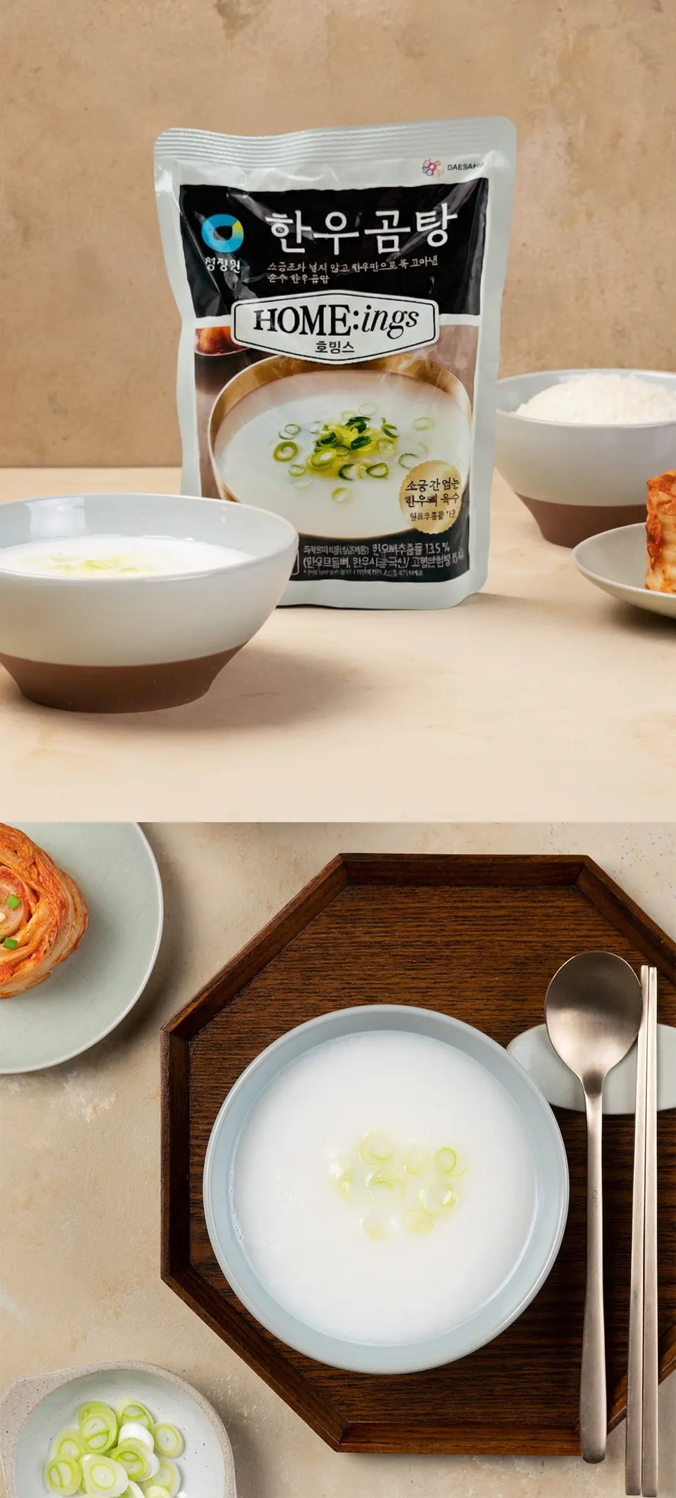[清浄園] 牛骨 コムタン / 300g 即席食品 韓国スープ 韓国料理 簡単韓国料理 レトルトスープ 白いスープ