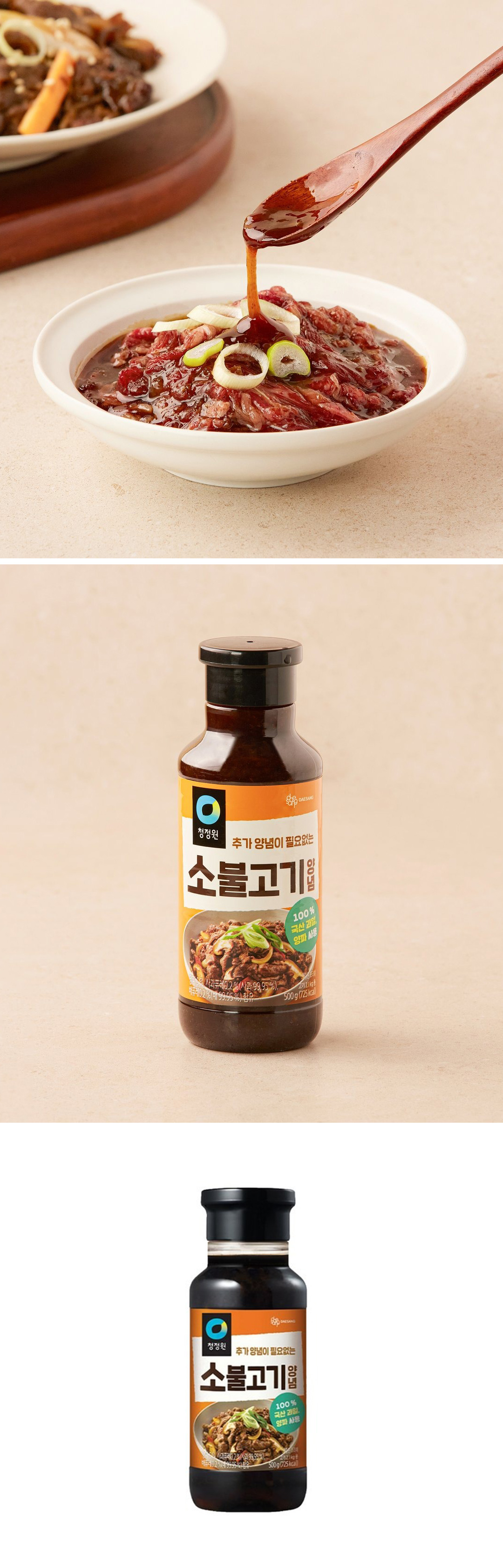 [清浄園] 牛プルコギタレ 甘口 / 500g BBQ 牛肉 ブルコギ ソース たれ 炒め物 焼肉 韓国調味料 韓国料理 韓国食材 韓国食品
