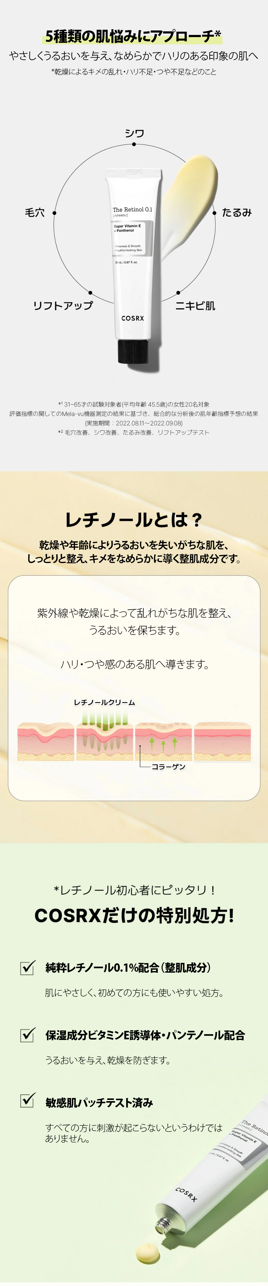 [COSRX] RX ザ レチノール 0.1 クリーム / 20ml ピュアレチノール エイジングケア フェイスクリーム ハリ ツヤ 韓国コスメ
