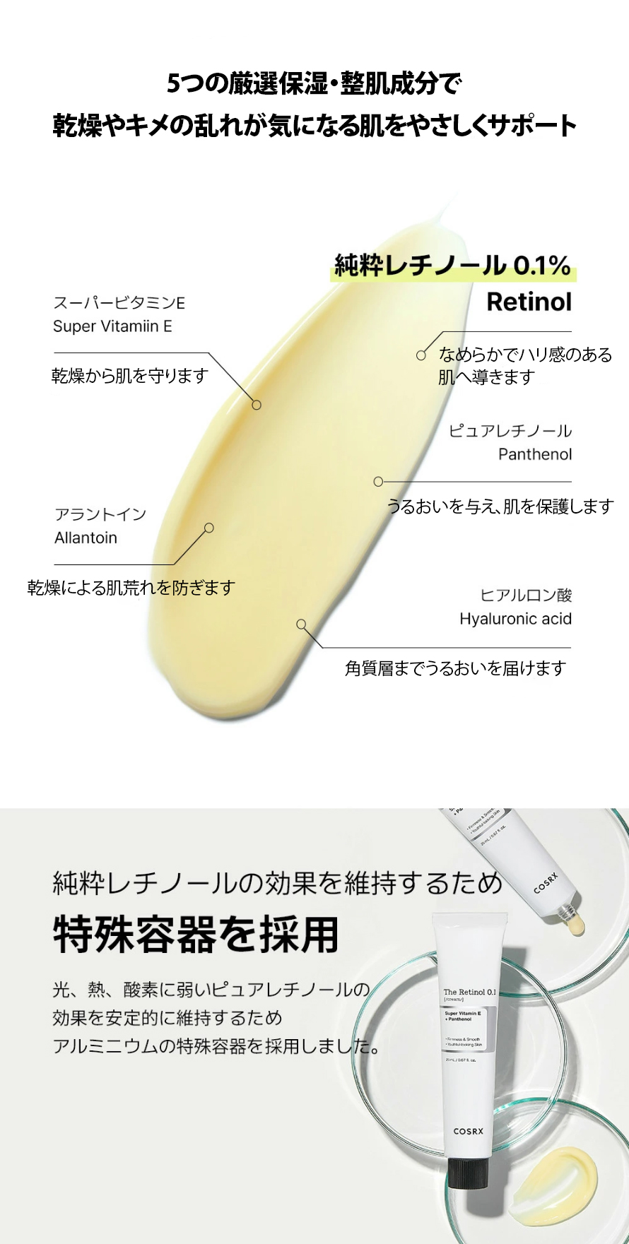 [COSRX] RX ザ レチノール 0.1 クリーム / 20ml ピュアレチノール エイジングケア フェイスクリーム ハリ ツヤ 韓国コスメ