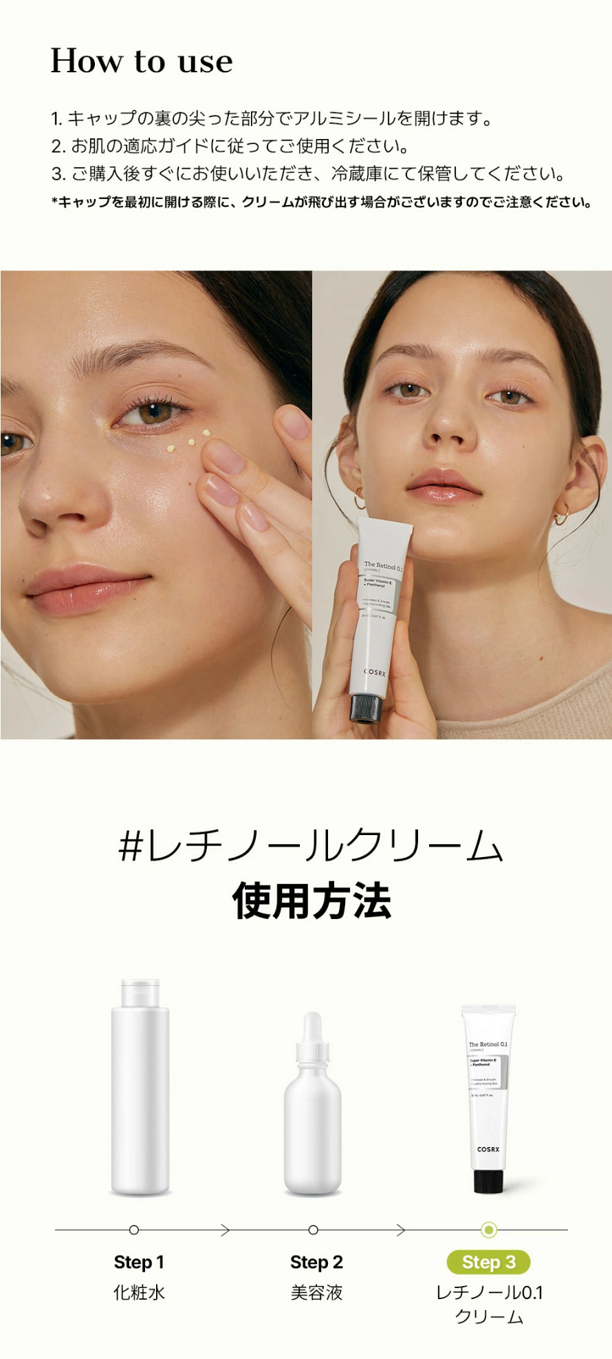 [COSRX] RX ザ レチノール 0.1 クリーム / 20ml ピュアレチノール エイジングケア フェイスクリーム ハリ ツヤ 韓国コスメ