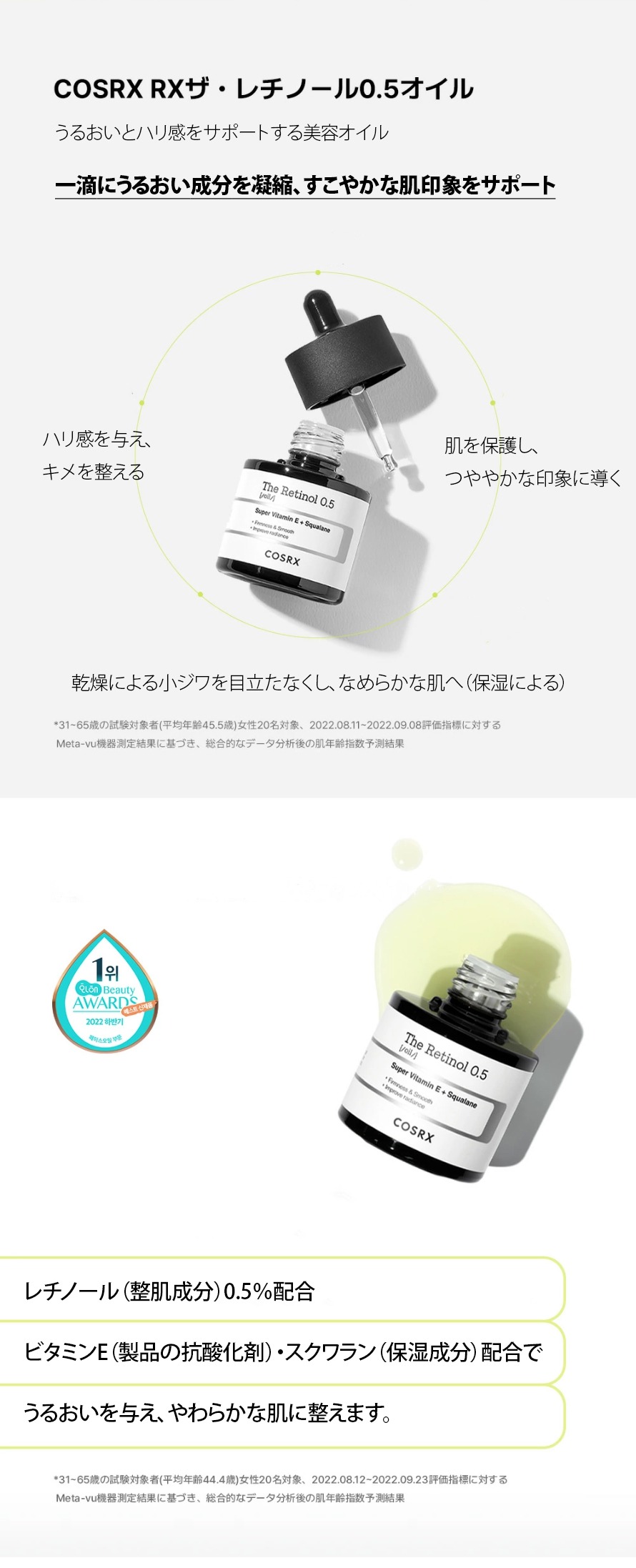 [COSRX] RX ザ レチノール 0.5 オイル / 20ml マルチ栄養ケア フェイスオイル レチノール0.5％配合 夜用美容オイル 韓国コスメ