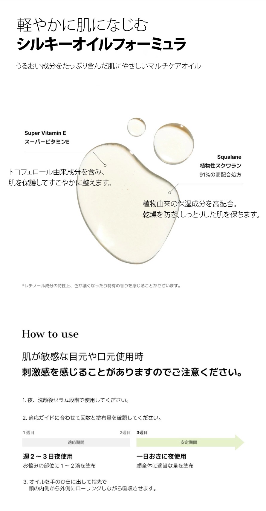 [COSRX] RX ザ レチノール 0.5 オイル / 20ml マルチ栄養ケア フェイスオイル レチノール0.5％配合 夜用美容オイル 韓国コスメ