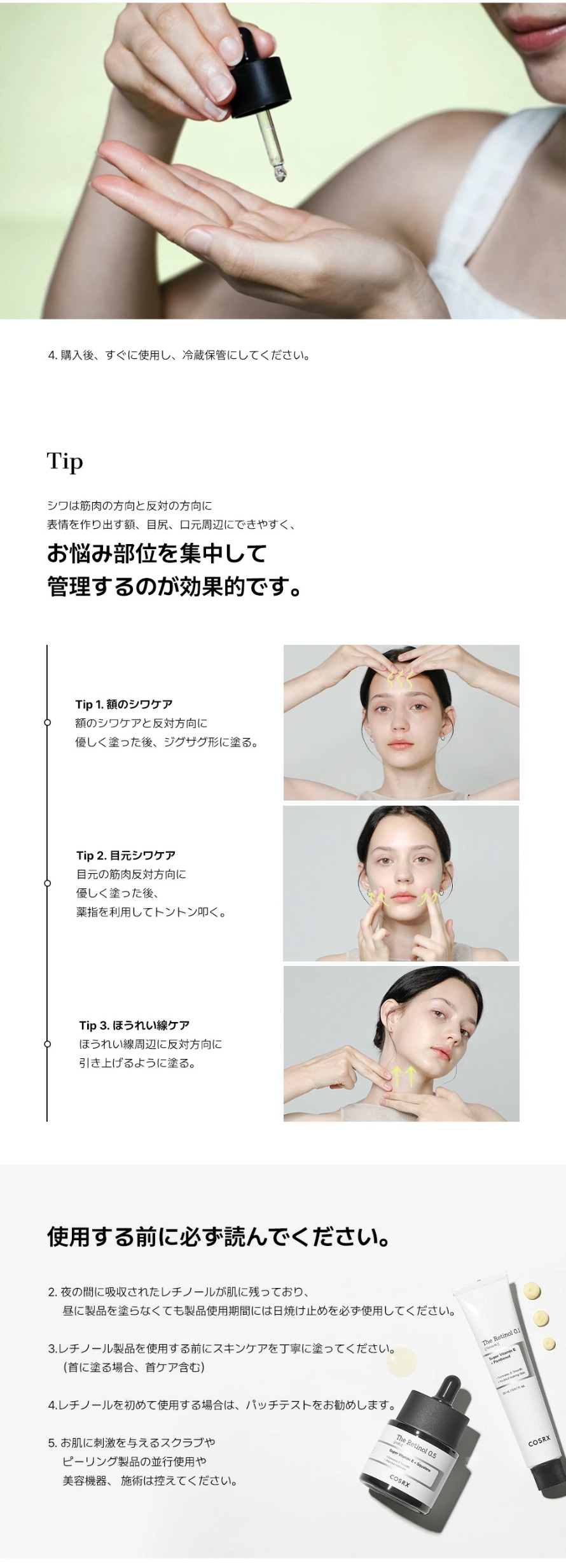 [COSRX] RX ザ レチノール 0.5 オイル / 20ml マルチ栄養ケア フェイスオイル レチノール0.5％配合 夜用美容オイル 韓国コスメ