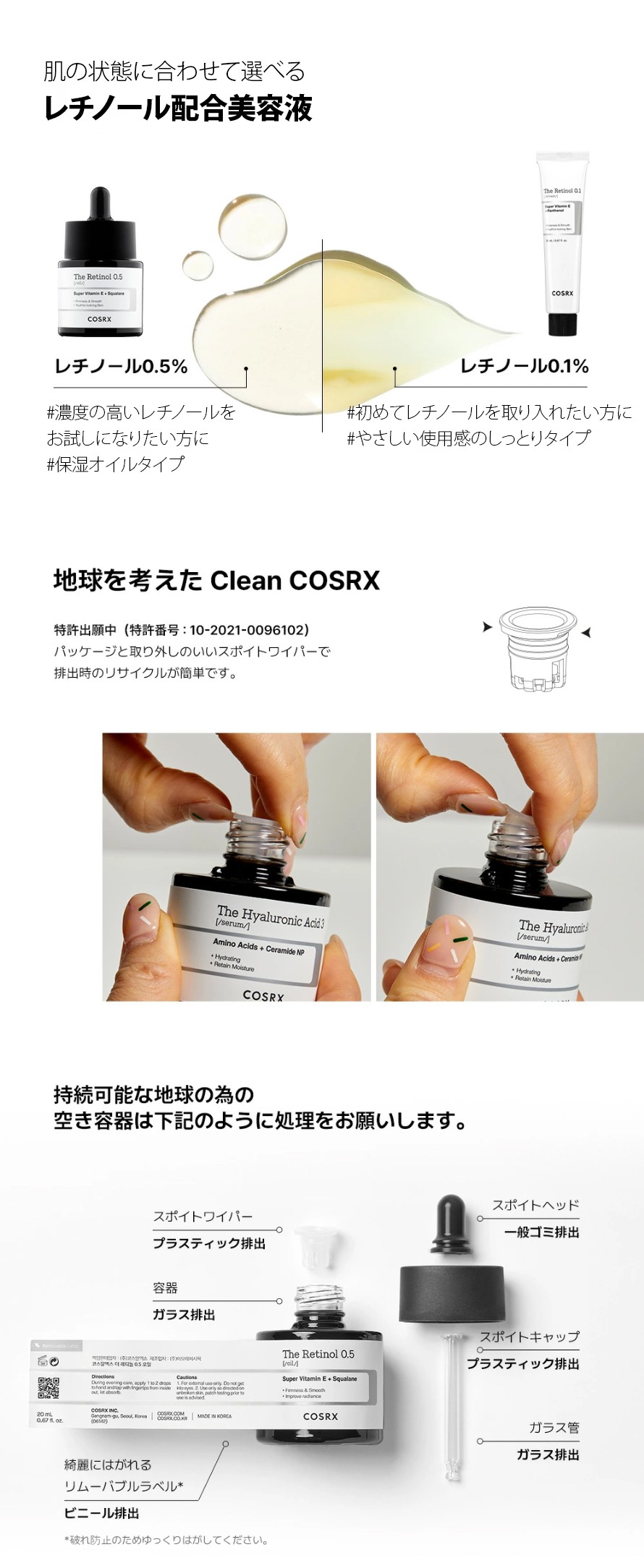 [COSRX] RX ザ レチノール 0.5 オイル / 20ml マルチ栄養ケア フェイスオイル レチノール0.5％配合 夜用美容オイル 韓国コスメ