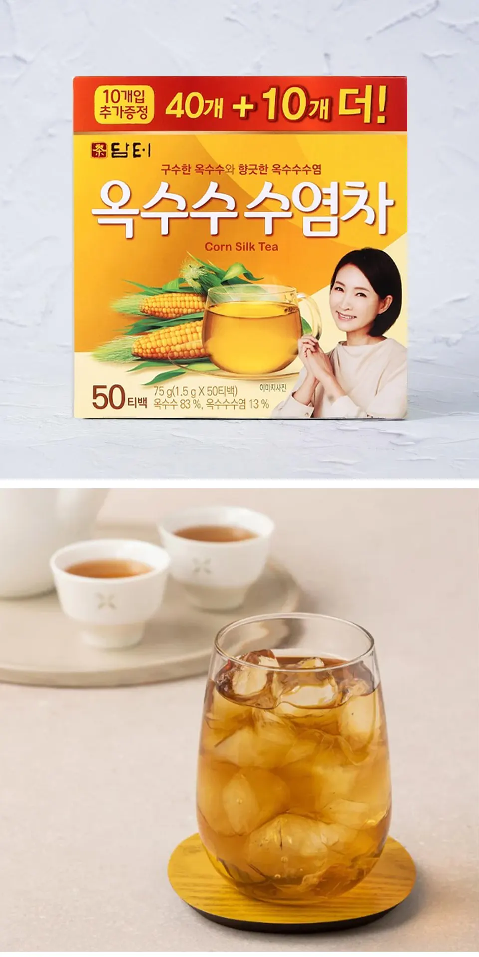 [ダムト] トウモロコシひげ茶 コーン茶 / 50包(ティーパック) とうもろこしひげ茶 ひげ茶 韓国伝統茶 健康茶