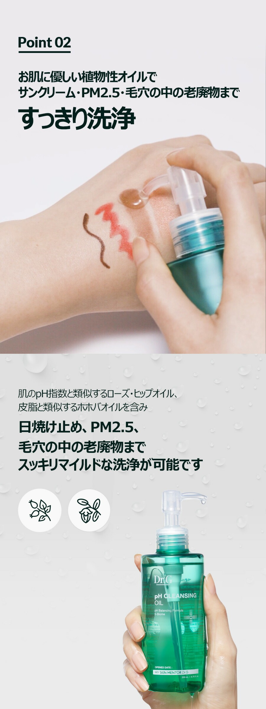 [Dr.G] 弱酸性クレンジングオイル / 200ml PH CLEANSING OIL ドクタージー 化粧品 やさしい洗顔 クレンジング 洗顔オイル 化粧品 韓国コスメ