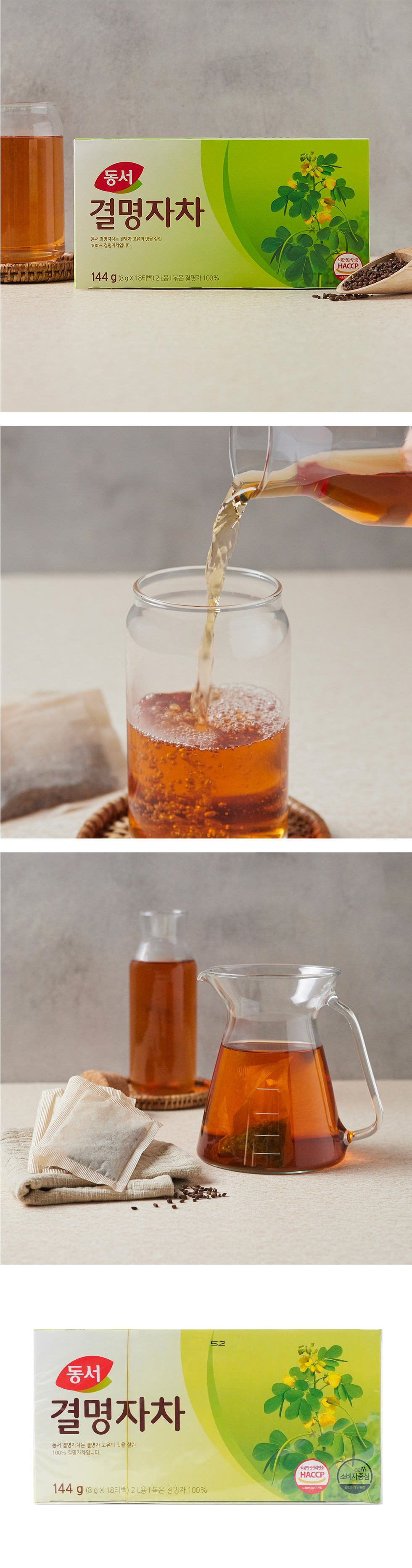 [東西] ケツメイシ 決明子茶 / 144g(18包・ティーバッグ) キョルミョンジャ茶 ドンソ 健康茶 韓国茶 韓国お茶 韓国飲料 韓国食品