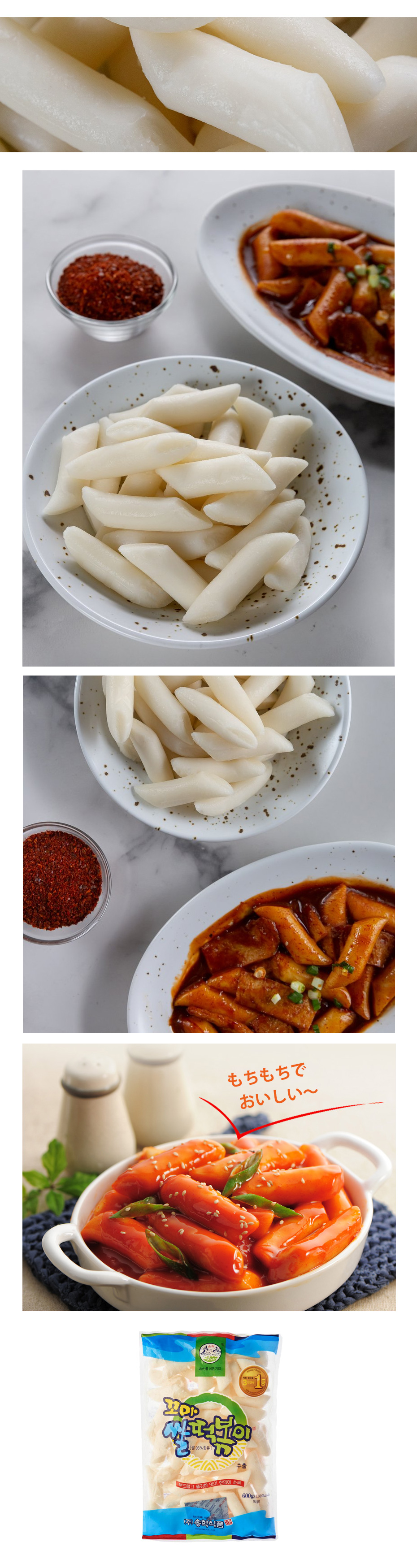 松鶴] コマトッポギ餅 / BOX(600g×12個入り) 一口サイズ餅 韓国お餅