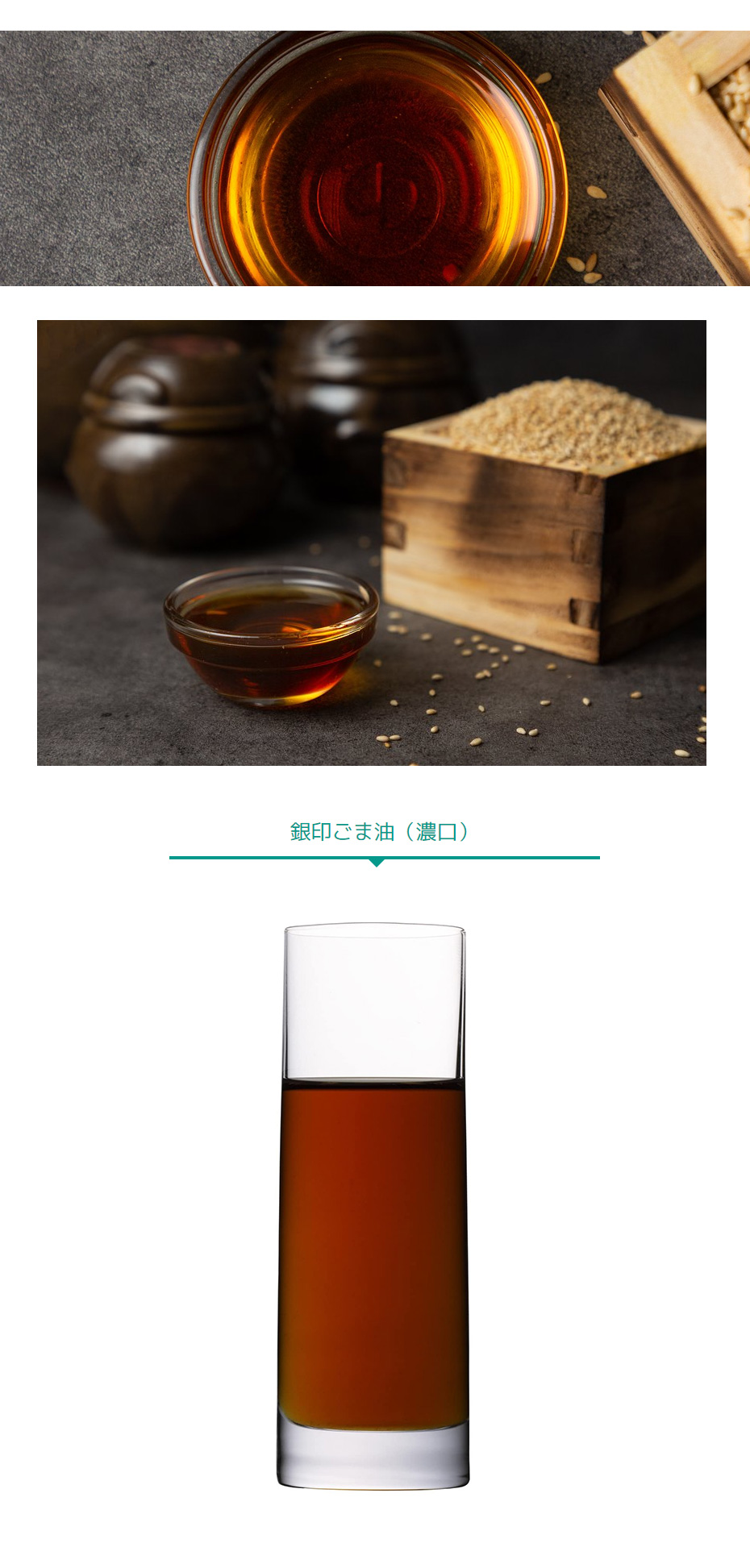 かどや] 銀印 純正ごま油 濃口 /1650g 業務用ごま油 胡麻（ごま