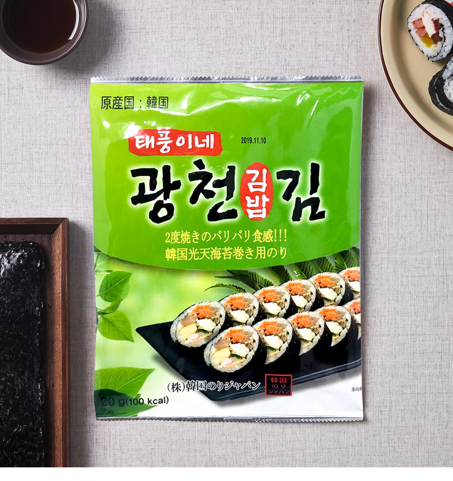 光天] 海苔巻き用焼きのり 味付けなし / 全形・10枚 韓国産 海苔 海苔