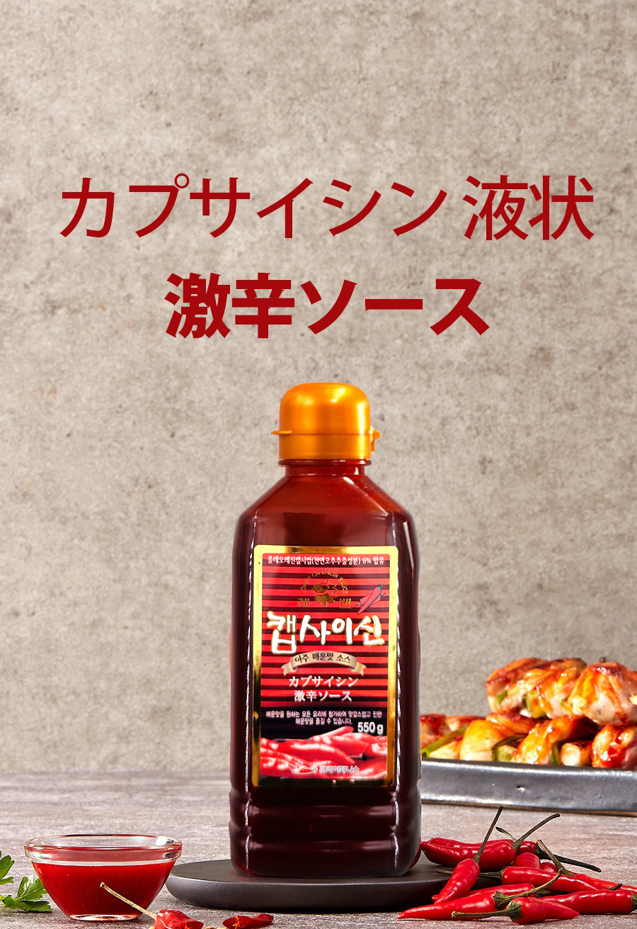 レベン] カプサイシン液状 激辛 エキス 箱売り / 1BOX (550g×12本
