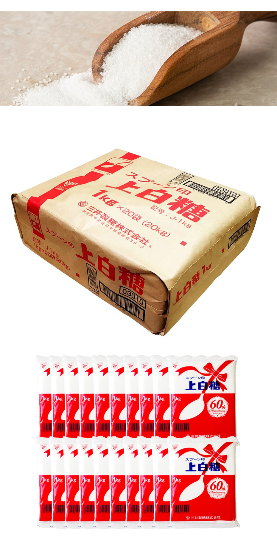 スプーン印] 上白糖 /1kg×20袋（計20kg） 1俵 業務用 何にでも