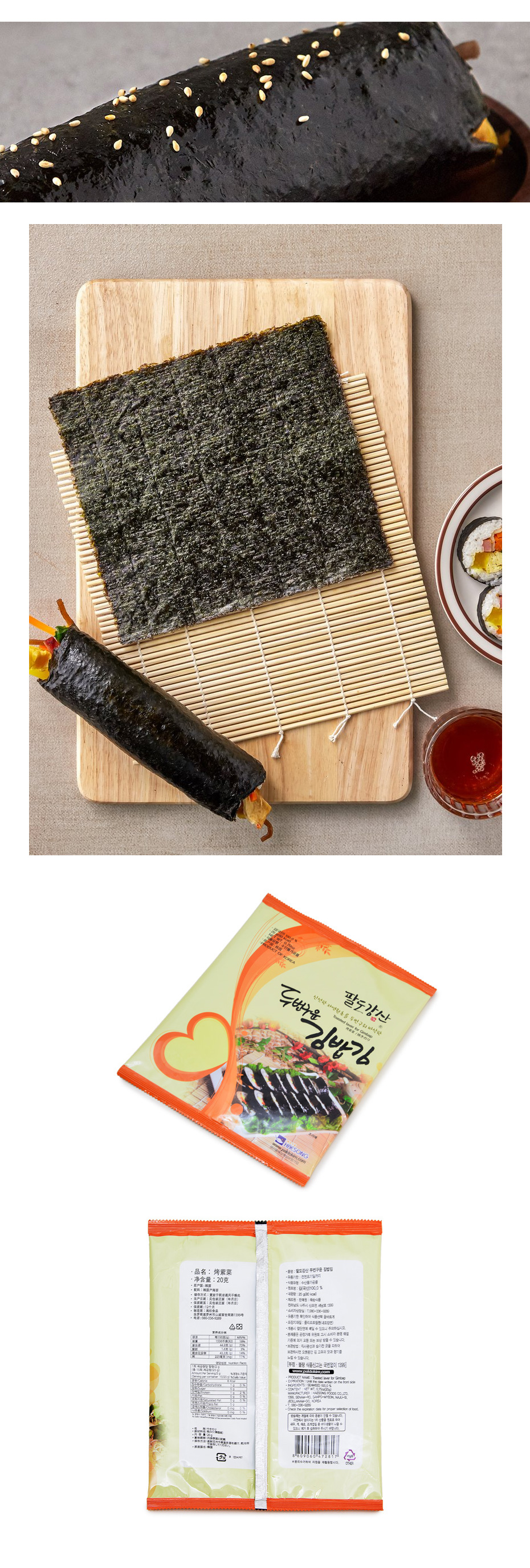 八道江山 海苔巻き用のり/10枚入り