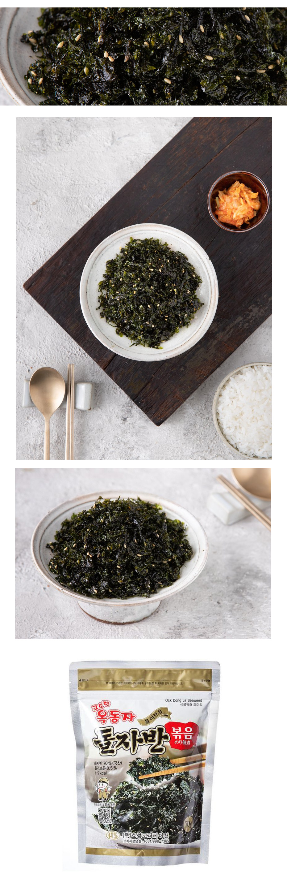 オッドンジャ ジャバン岩海苔 味付海苔炒め1BOX(70g×20袋)