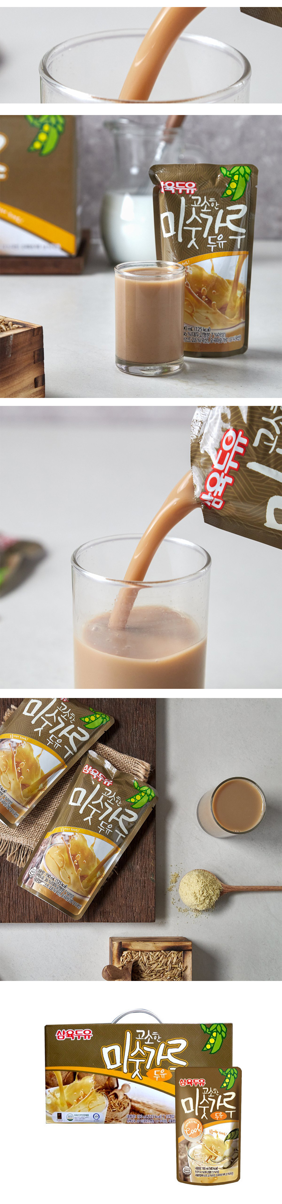 ネコポス [三育] サンユク 豆乳 お試しセット / 3種類1個ずつ 黒豆