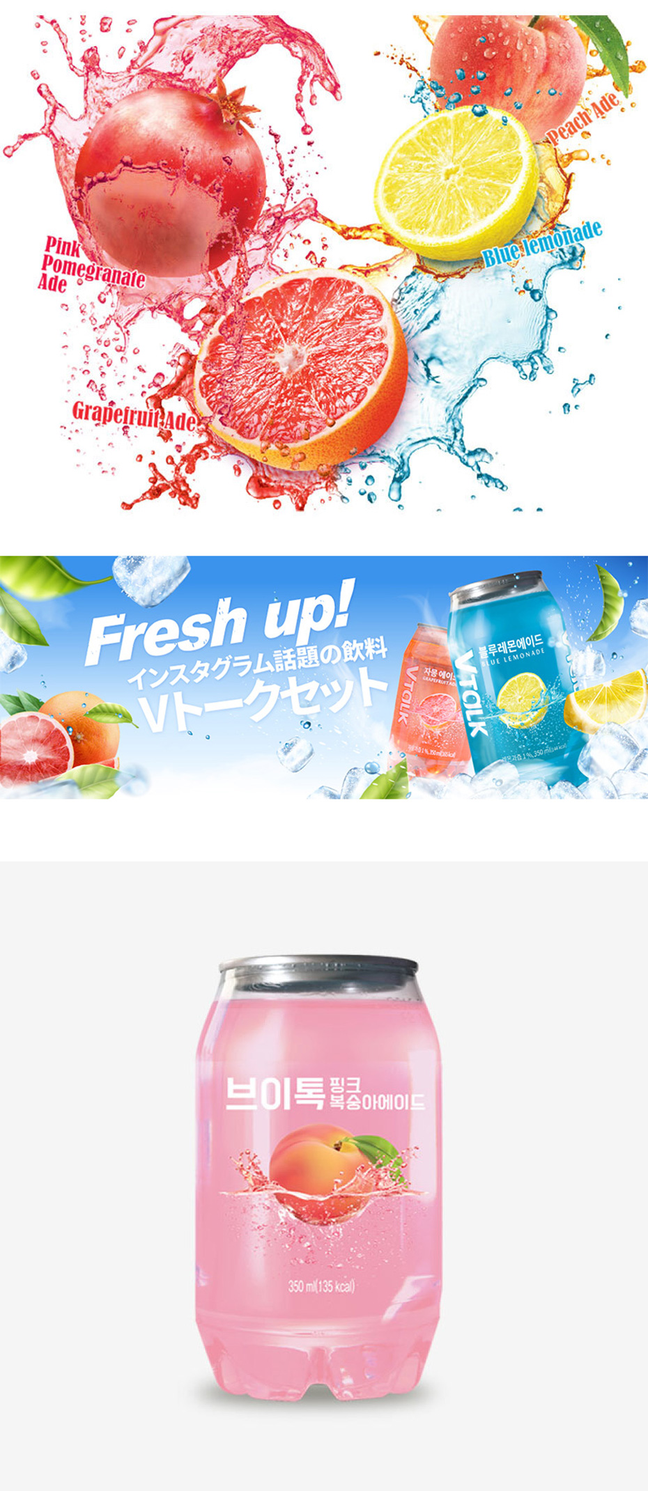 VTALK] Vトーク ピンクモモエイド/350ml 韓国炭酸飲料 清涼飲料 韓国