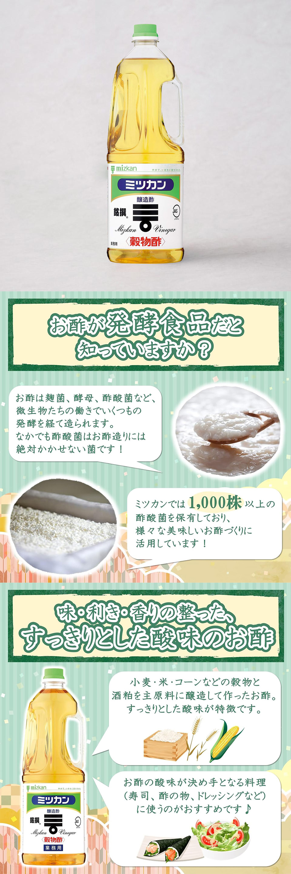 [ミツカン] 穀物酢 銘撰  / 1.8L ペットボトル 酸味 業務用 調味料 お酢