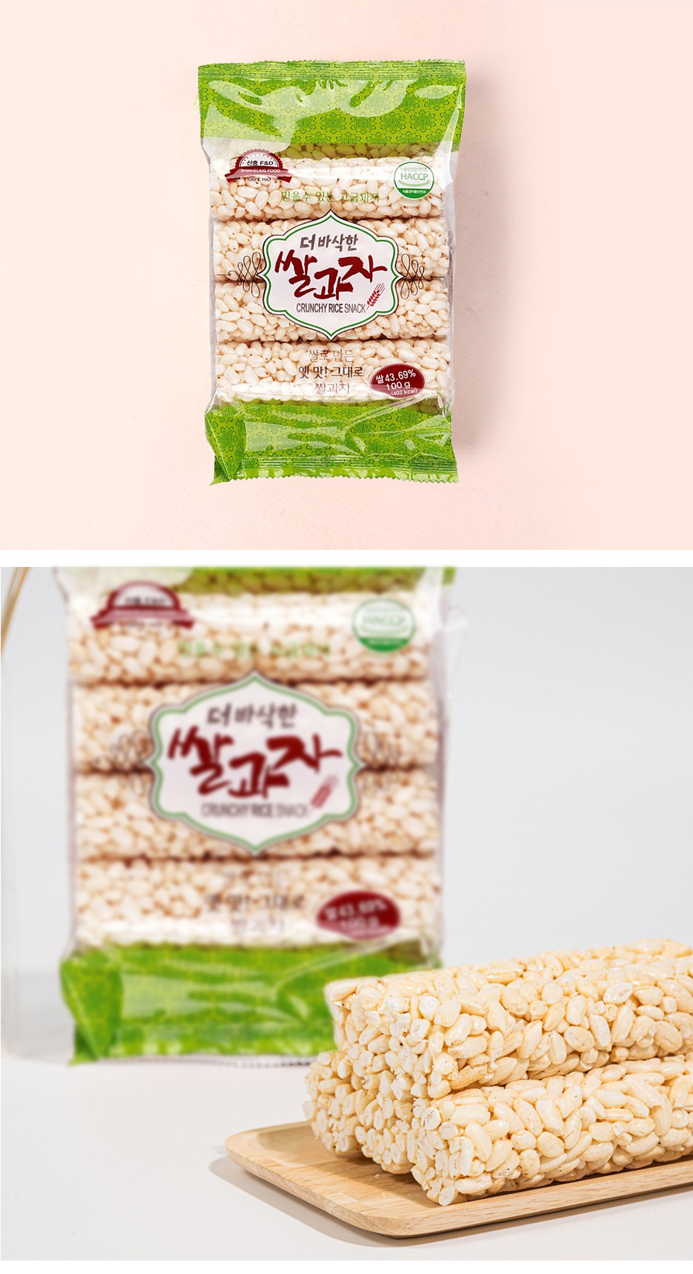 米菓子 米おこし菓子 / 90g 米カンジョン おこし 米菓 韓国お菓子