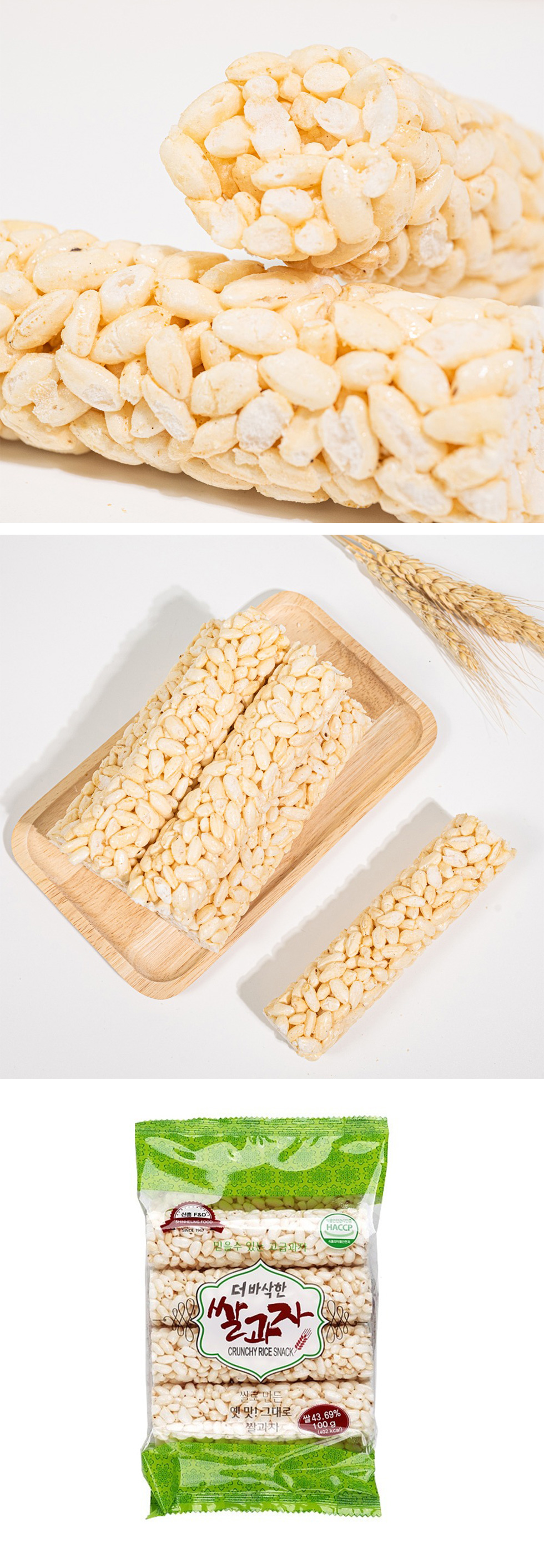 米菓子 米おこし菓子 / 90g 米カンジョン おこし 米菓 韓国お菓子