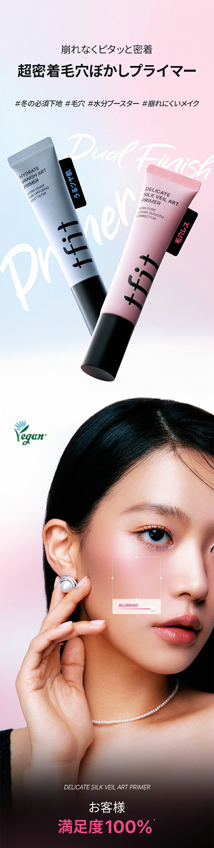 TFIT] デリケートシルクヴェール ハイドレート バニッシュ アート