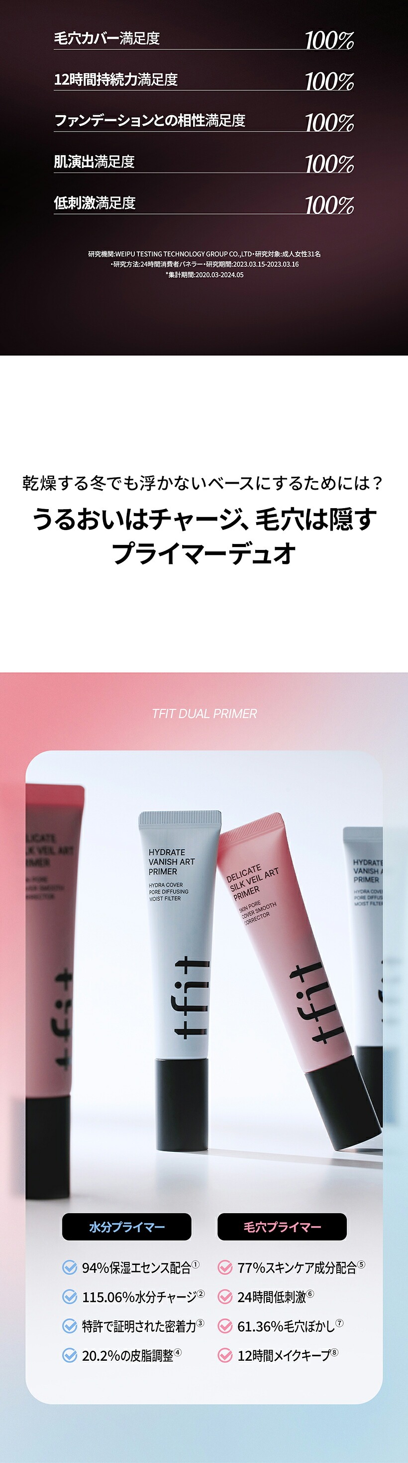 TFIT] デリケートシルクヴェール ハイドレート バニッシュ アート