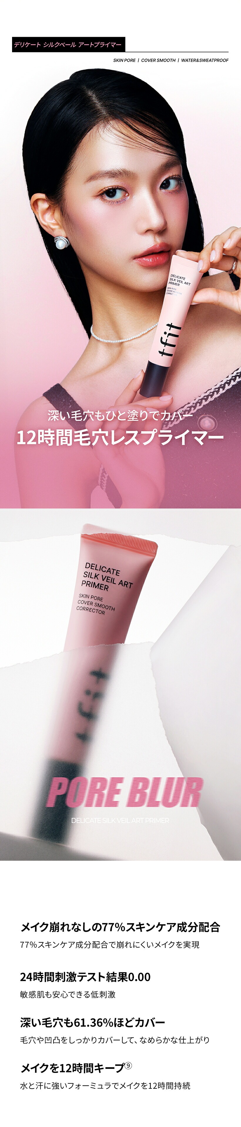 [TFIT] デリケートシルクヴェール ハイドレート バニッシュ アートプライマー / 30g 乾燥予防 毛穴 プチプラ 化粧下地 皮脂防止 崩れにくい 韓国コスメ SNS ヒット商品 #ネコポス