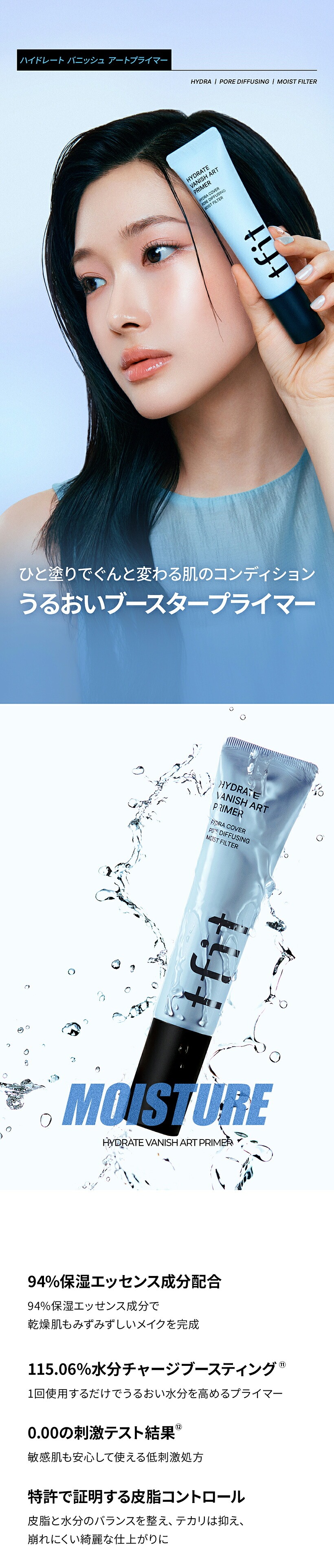 [TFIT] デリケートシルクヴェール ハイドレート バニッシュ アートプライマー / 30g 乾燥予防 毛穴 プチプラ 化粧下地 皮脂防止 崩れにくい 韓国コスメ SNS ヒット商品 #ネコポス