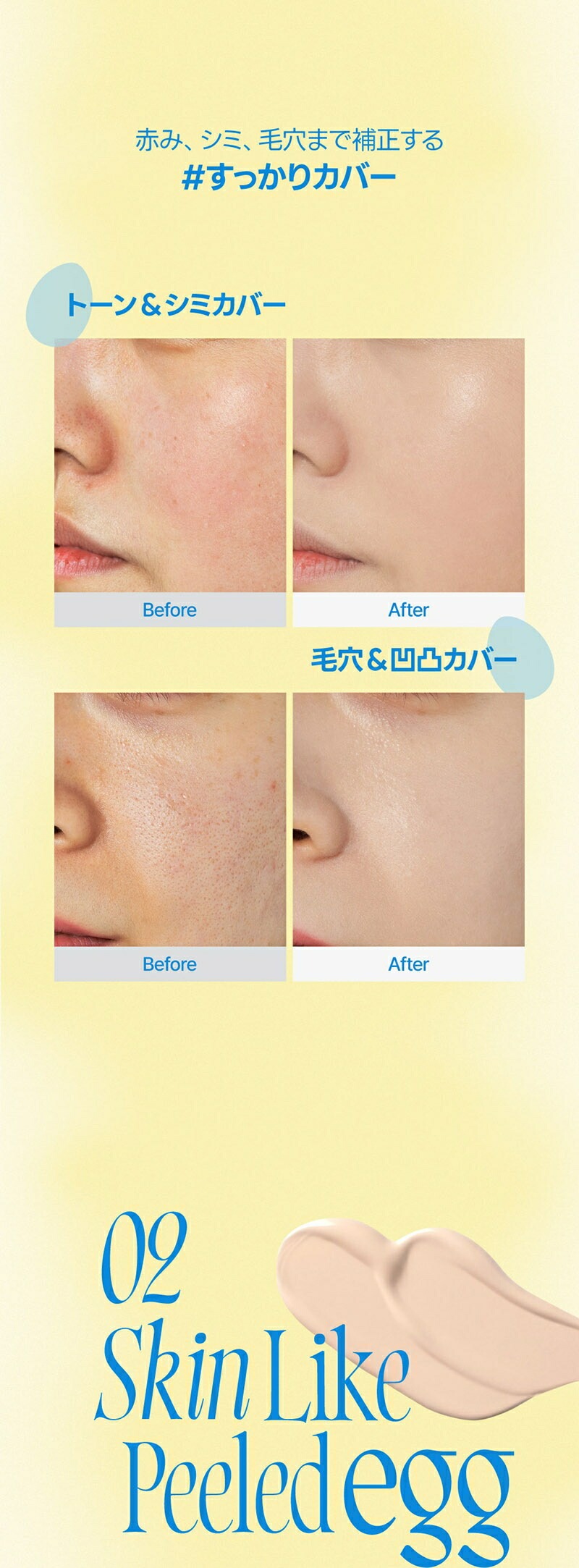 [fwee] フィー クッションエッグフィットカバー / 13g グロウ ツヤ スキンケア ファンデー マット クッションファンデ 化粧品 メイクアップ