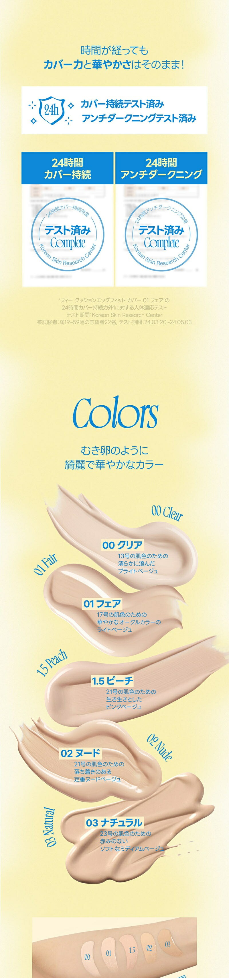 [fwee] フィー クッションエッグフィットカバー / 13g グロウ ツヤ スキンケア ファンデー マット クッションファンデ 化粧品 メイクアップ