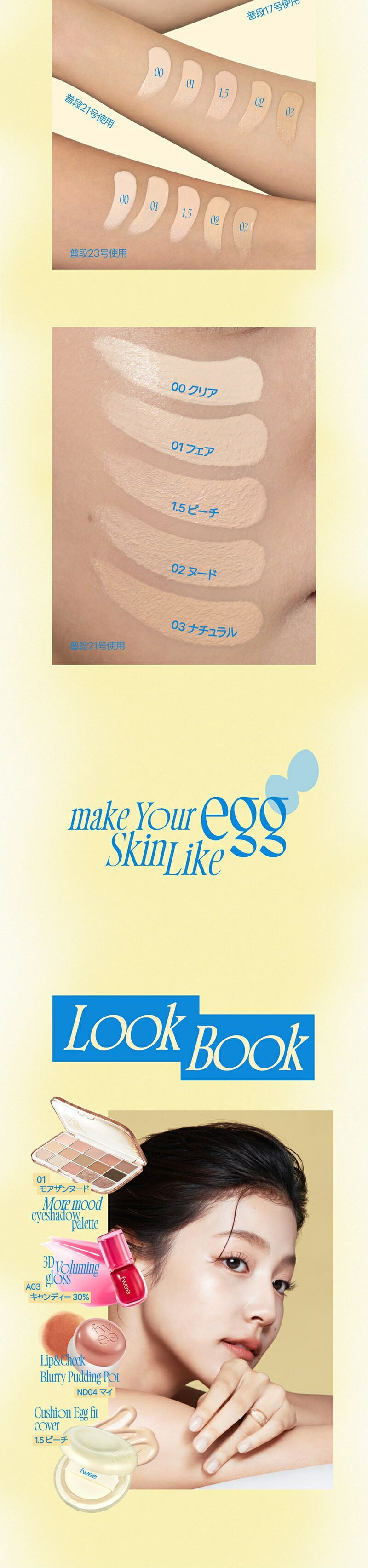 [fwee] フィー クッションエッグフィットカバー / 13g グロウ ツヤ スキンケア ファンデー マット クッションファンデ 化粧品 メイクアップ