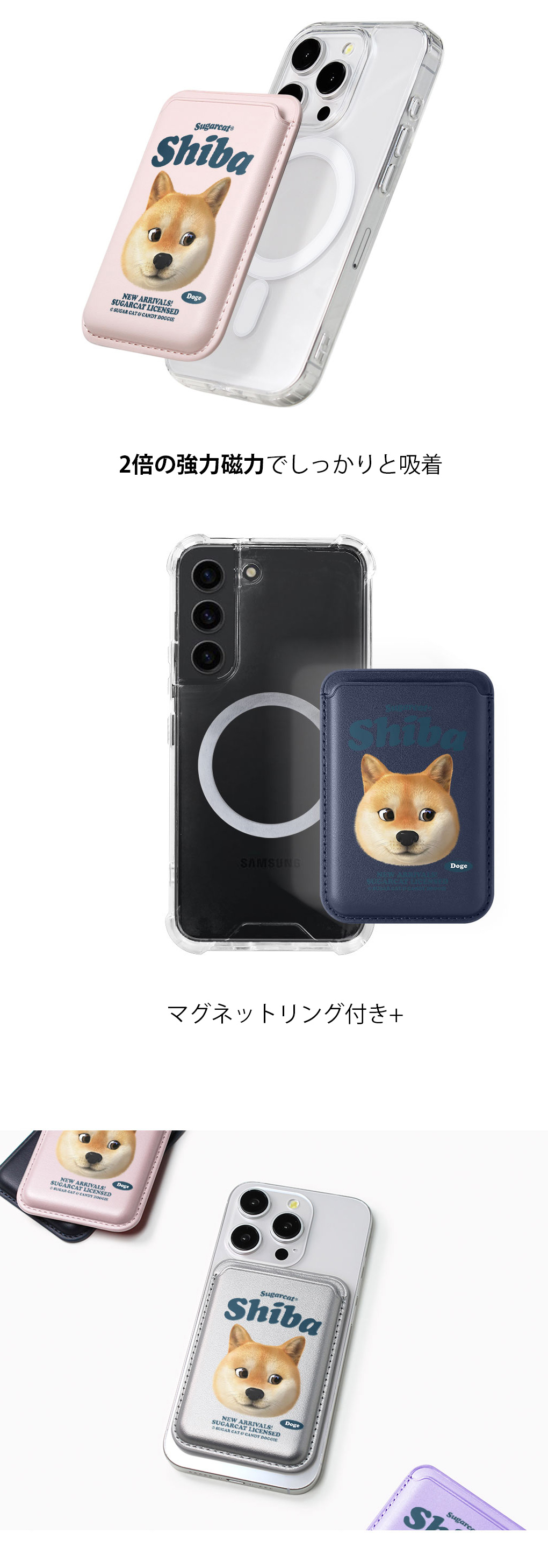 [sugarcat] MagSafe カードケース 柴犬 しばけん Doge / 柴犬デザイン マグセーフ MagSafe対応 レザーウォレット カードケース シュガーキャット ペット