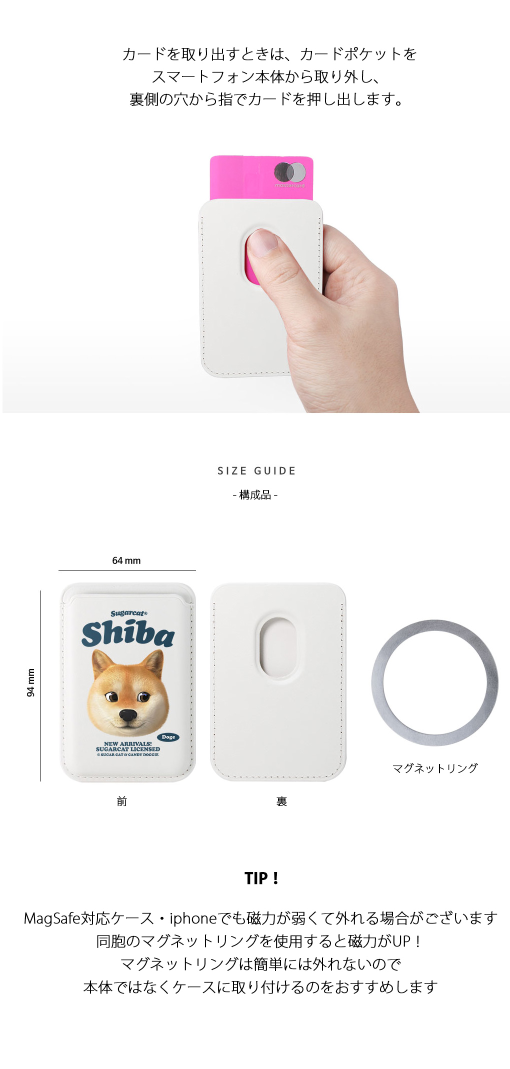 [sugarcat] MagSafe カードケース 柴犬 しばけん Doge / 柴犬デザイン マグセーフ MagSafe対応 レザーウォレット カードケース シュガーキャット ペット