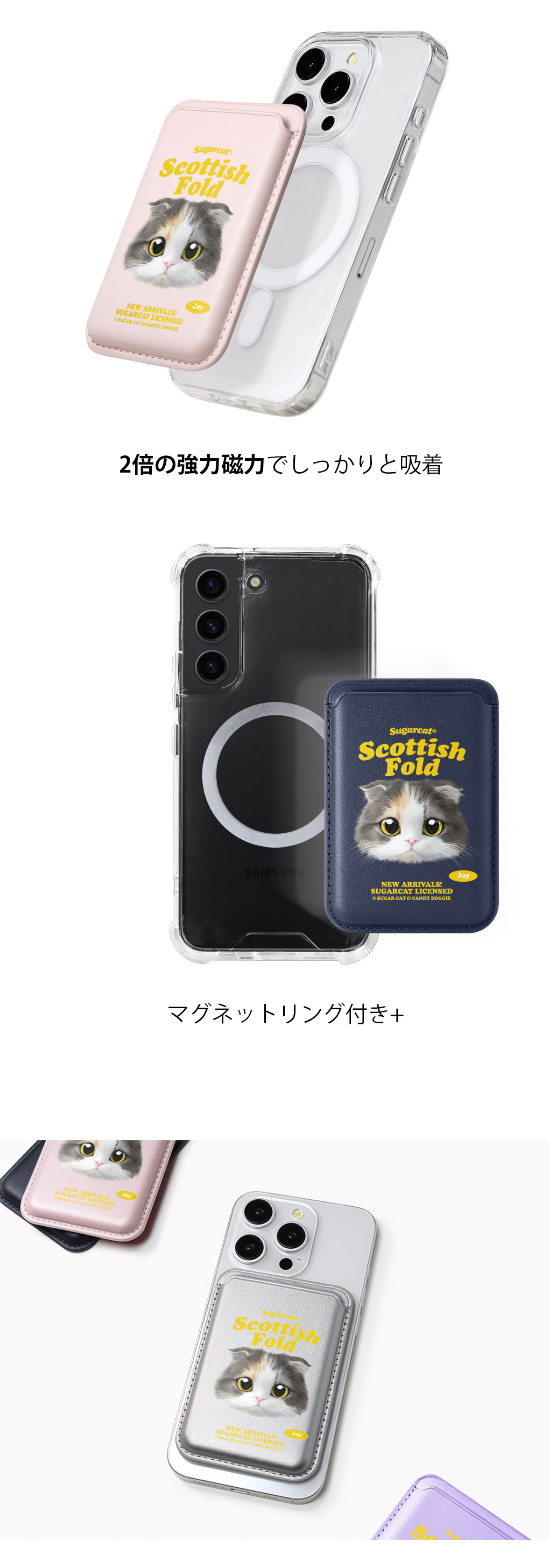 [sugarcat] MagSafe カードケース スコティッシュフォールド joy / 猫デザイン マグセーフ MagSafe対応 レザーウォレット カードケース シュガーキャット 猫 ペット #クリックポスト