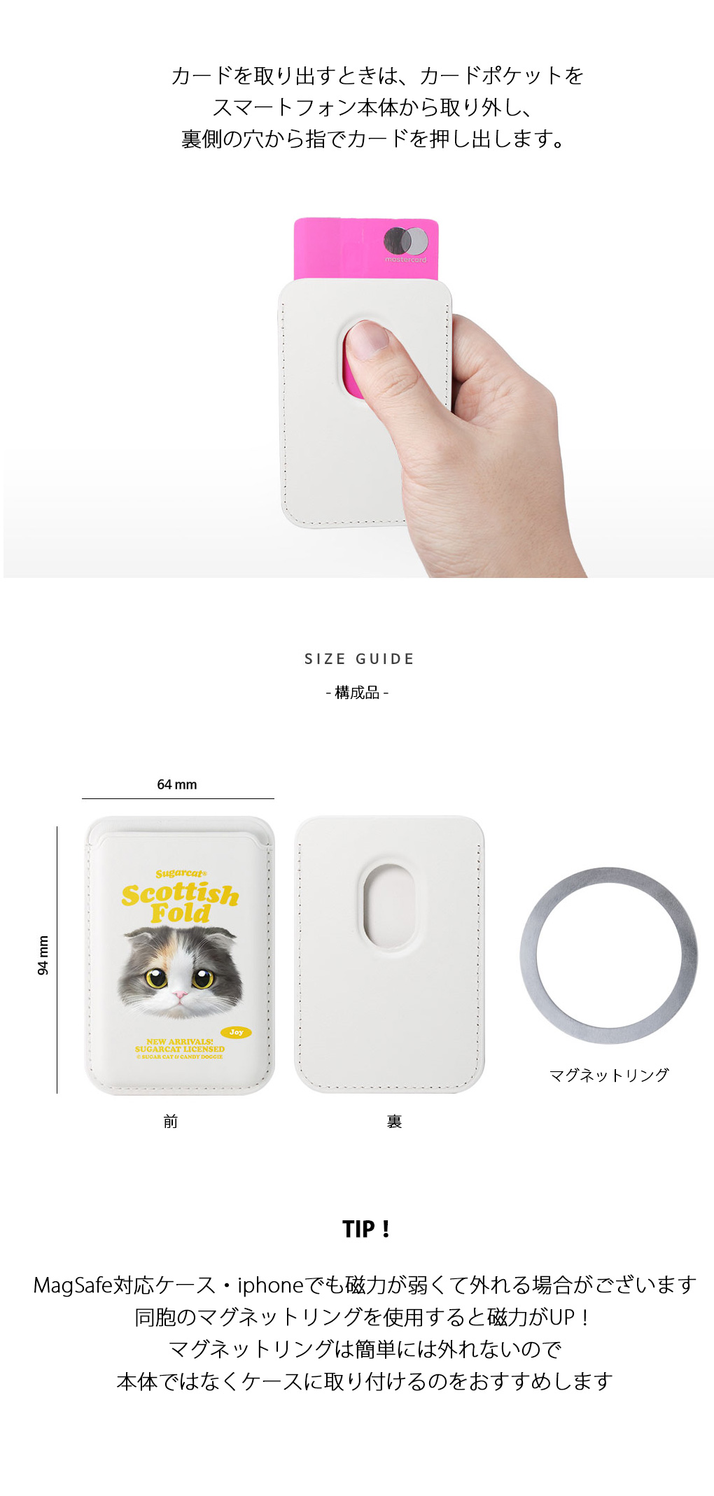 [sugarcat] MagSafe カードケース スコティッシュフォールド joy / 猫デザイン マグセーフ MagSafe対応 レザーウォレット カードケース シュガーキャット 猫 ペット #クリックポスト