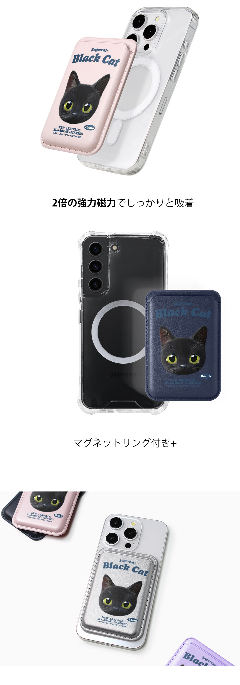 [sugarcat] MagSafe カードケース 黒猫 bomb / 猫デザイン ブラック・キャット マグセーフ MagSafe対応 レザーウォレット カードケース シュガーキャット 猫 ペット #クリックポスト