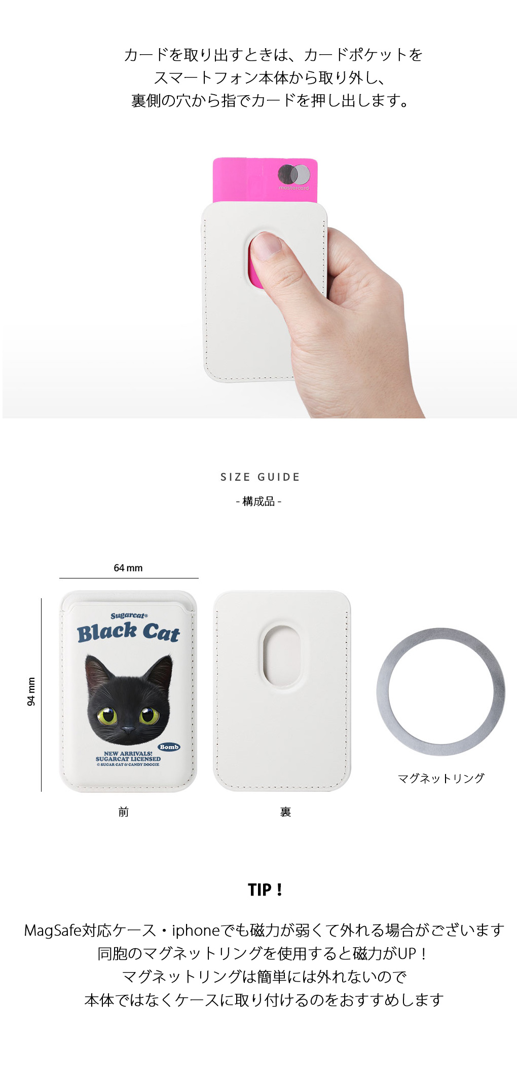 [sugarcat] MagSafe カードケース 黒猫 bomb / 猫デザイン ブラック・キャット マグセーフ MagSafe対応 レザーウォレット カードケース シュガーキャット 猫 ペット #クリックポスト