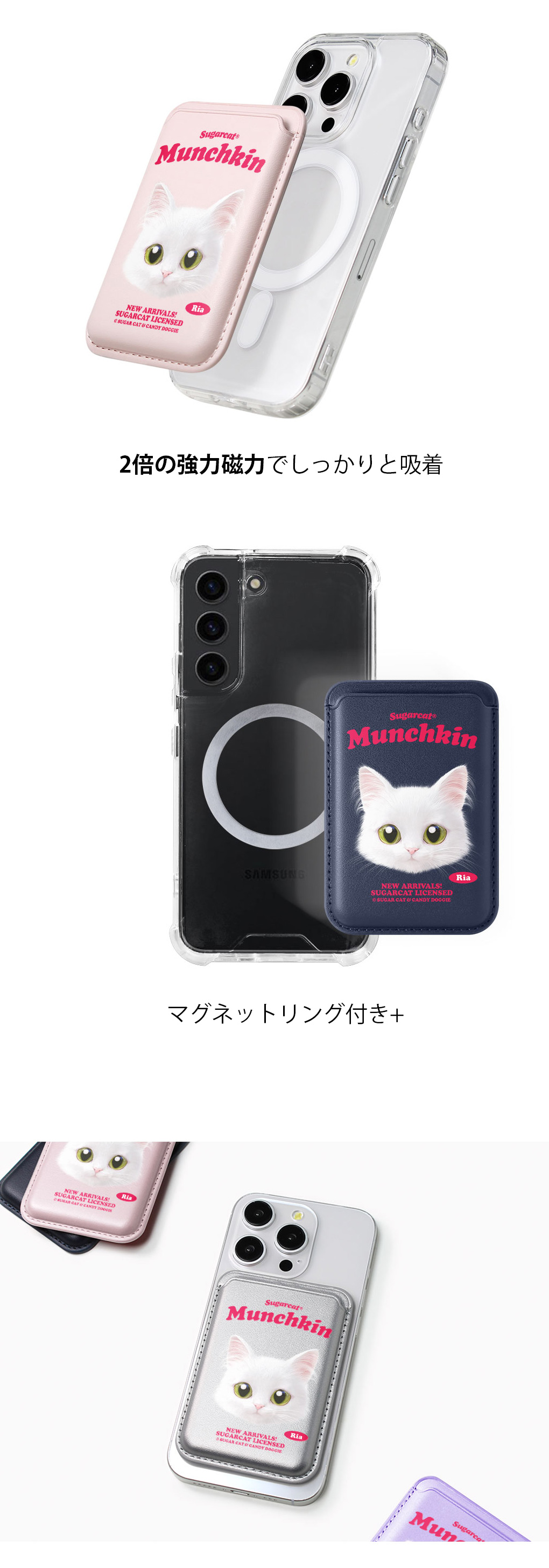 [sugarcat] MagSafe カードケース マンチカン Ria / マンチカンデザイン マグセーフ MagSafe対応 レザーウォレット カードケース シュガーキャット 猫 ペット #クリックポスト