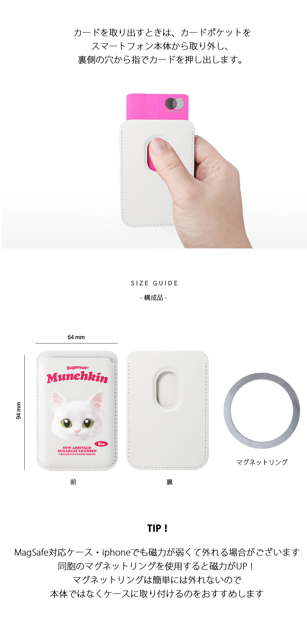 [sugarcat] MagSafe カードケース マンチカン Ria / マンチカンデザイン マグセーフ MagSafe対応 レザーウォレット カードケース シュガーキャット 猫 ペット #クリックポスト