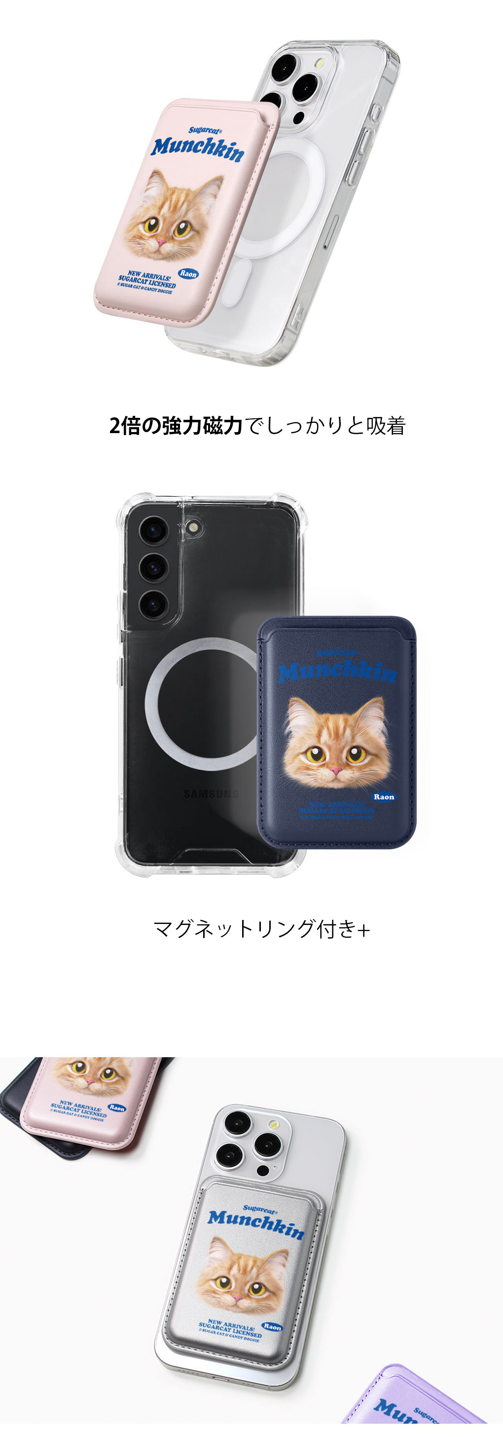 [sugarcat] MagSafe カードケース マンチカン Raon / マンチカンデザイン マグセーフ MagSafe対応 レザーウォレット カードケース シュガーキャット 猫 ペット #クリックポスト