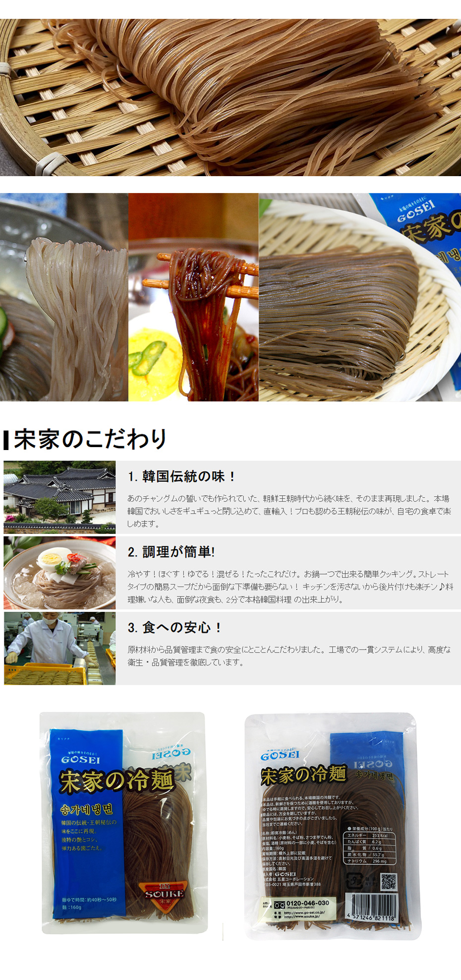 [韓国冷麺] 冷麺 お選び10食セット / 麺+冷麺スープ10個セット 宋家冷麺 宮殿冷麺 市場冷麺 水冷麺 ビビン冷麺 ビビン麺 韓国冷麺