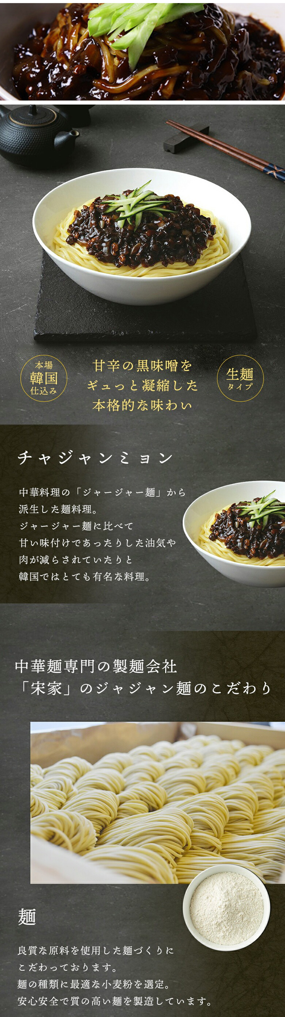 GOSEI ジャジャン麺セット