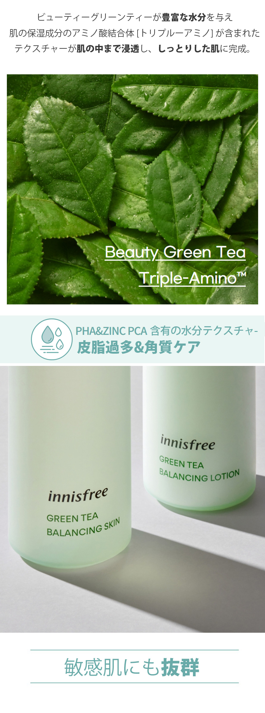 [innisfree] イニスフリー グリーンティー バランシング スキン トナー 200ml 化粧水 スキンケア 韓国化粧品 韓国コスメ