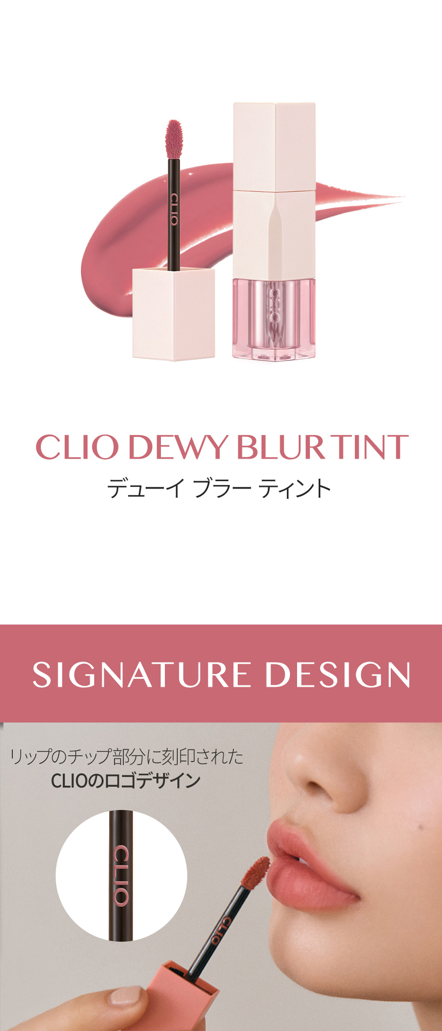 [CLIO]クリオ デューイ ブラー ティント3.2g/ 韓国コスメ リップ 口紅 唇 ケア 韓国 人気メイク