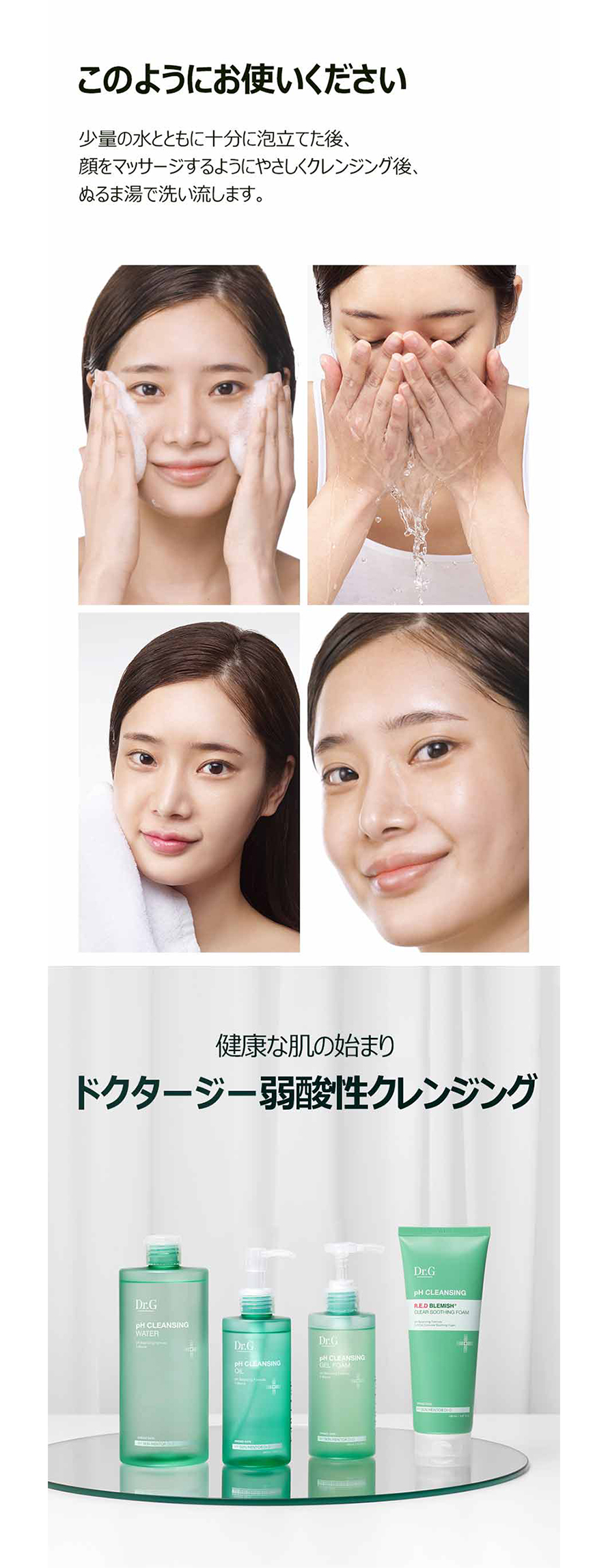 [Dr.G]弱酸性クレンジングジェルフォーム200ml/ドクタージー 化粧品 韓国コスメ