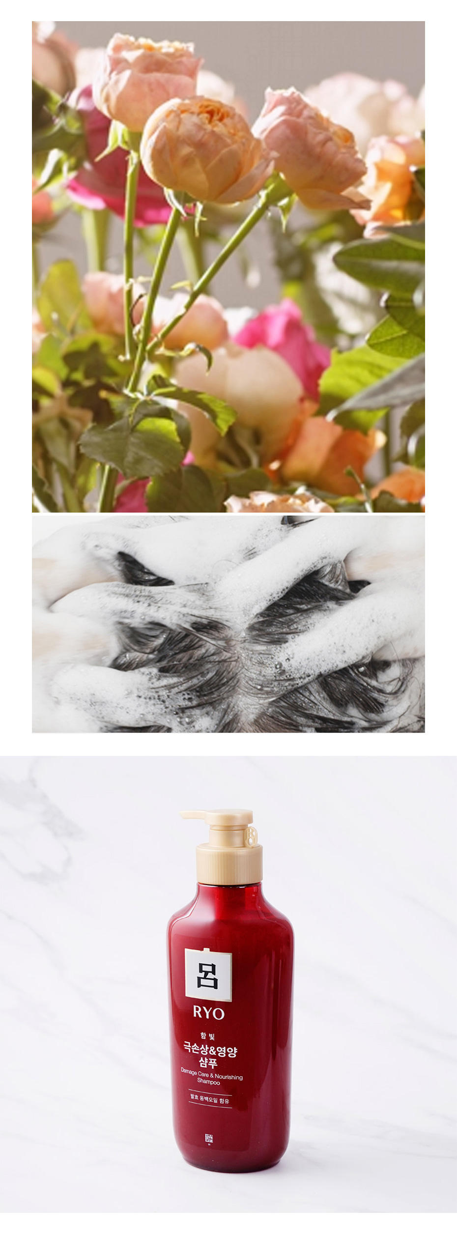 呂] リョ 含光毛ダメージケアシャンプー 550ml / 含光毛損傷ケア ぱさ