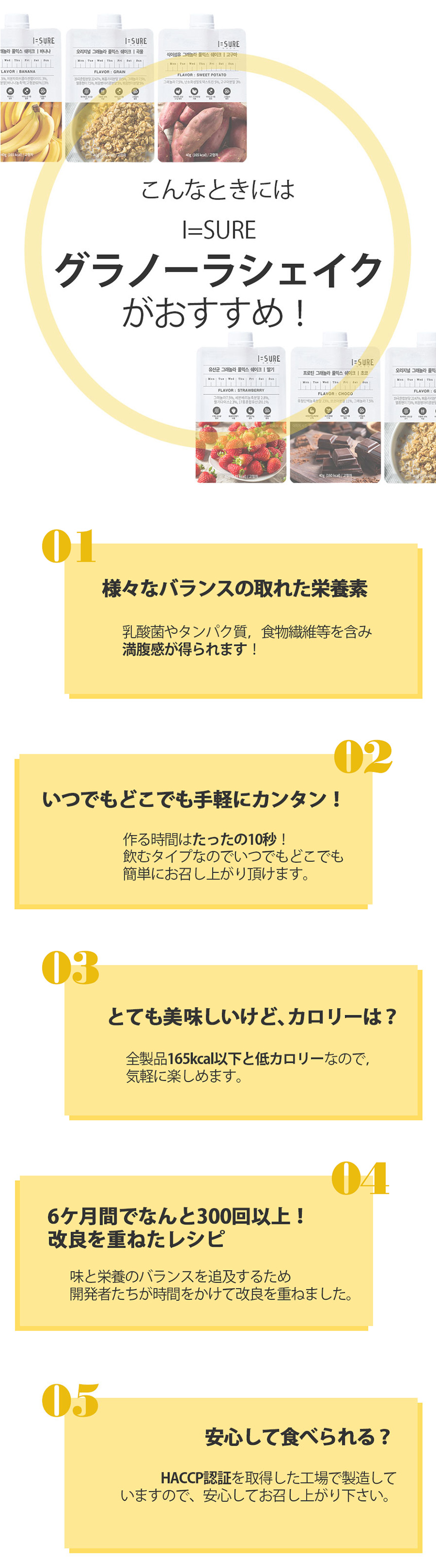 [I=SURE] アイシュア オートミールシェイク バナナ味 / 40g グラノーラシェイク ダイエット食 9種類のアミノ酸 低カロリー