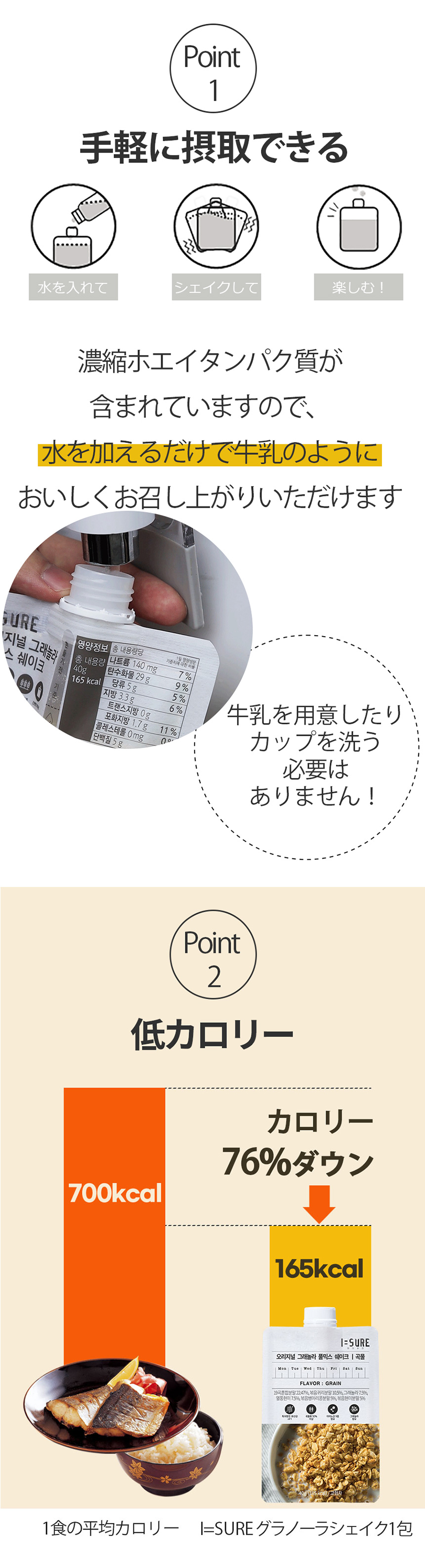 [I=SURE] アイシュア オートミールシェイク チョコ味 / 40g グラノーラシェイク チョコレート味 9種類のアミノ酸 低カロリー